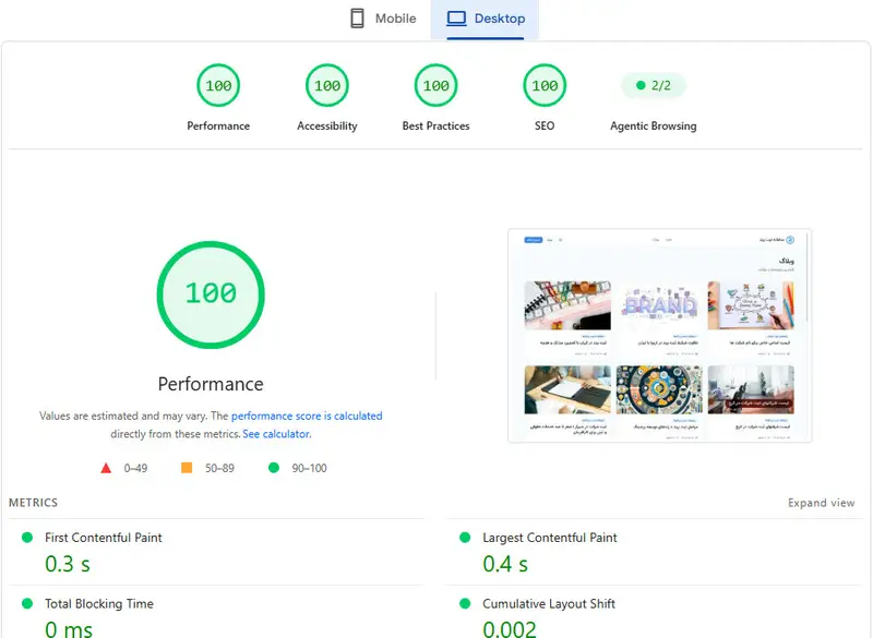 pagespeed دسکتاپ